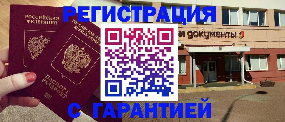 прописка для военкомата в Мурманской области