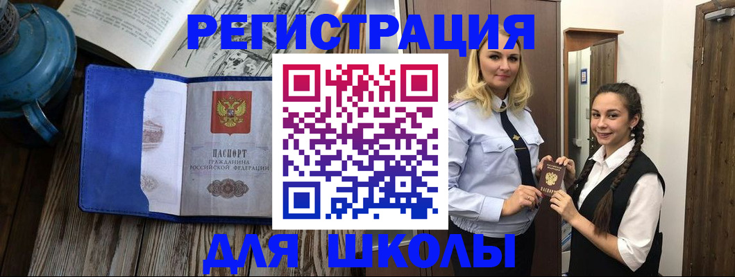 прописка паспорт в Мурманской области