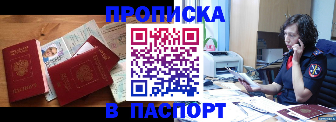 временная регистрация для всех в Мурманской области