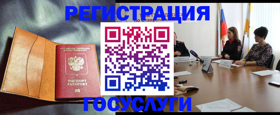 временная регистрация поиск в Мурманской области