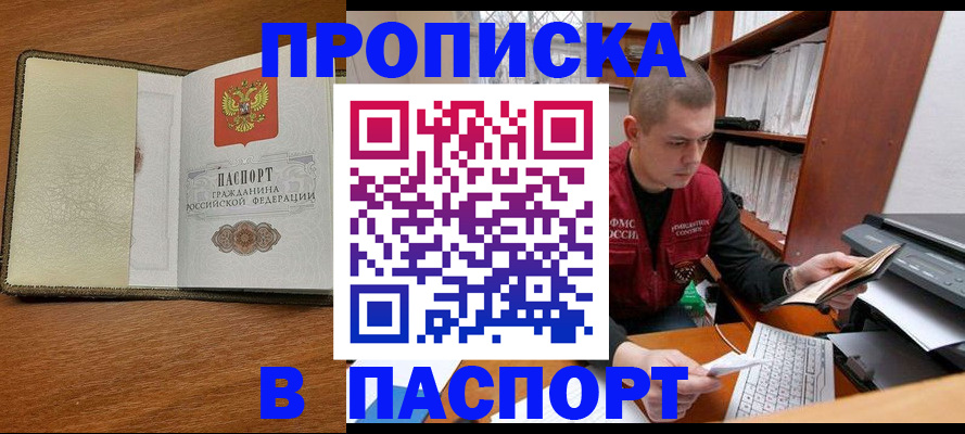 найти адрес прописки в Мурманской области