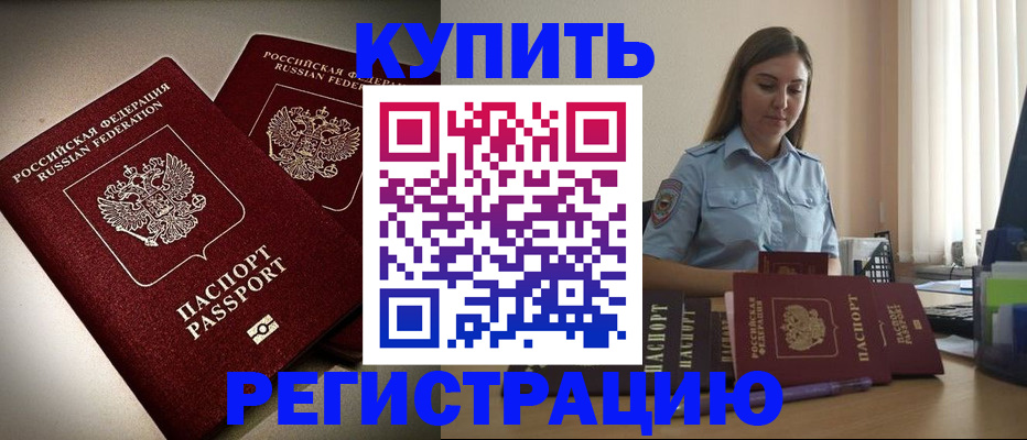 временная регистрация для всех в Мурманской области