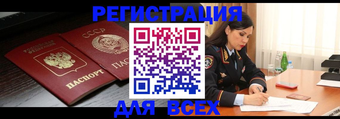 прописка поиск в Мурманской области