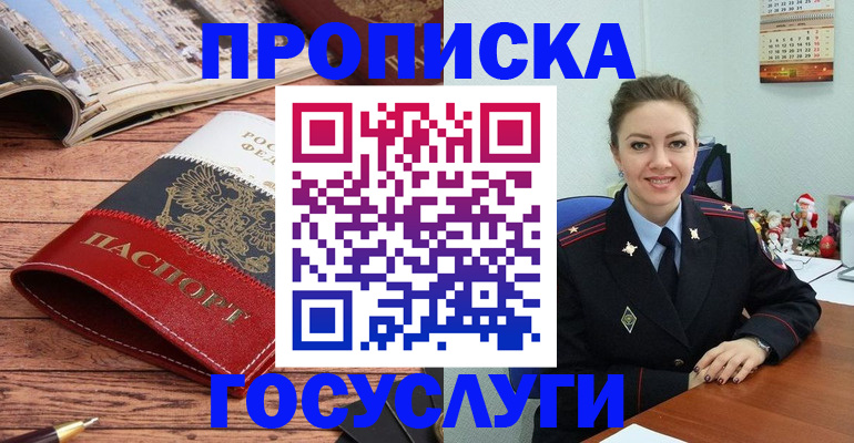 временная регистрация в квартире в Мурманской области