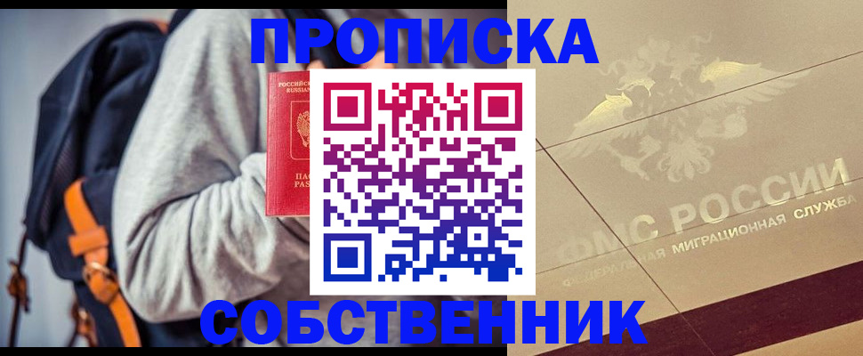 временная регистрация госуслуги в Мурманской области