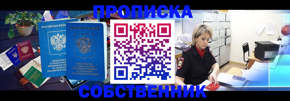 временная регистрация адрес в Мурманской области