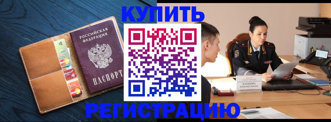миграционный учет в Мурманской области